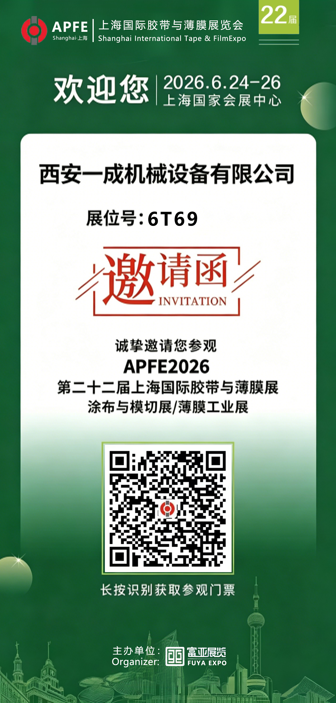1781576512356060.png 邀请函.png